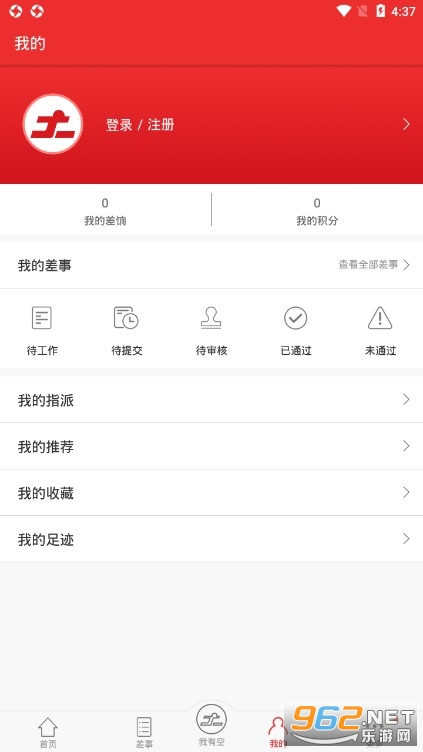 ΢����app��׿��v3.0.0��ͼ3