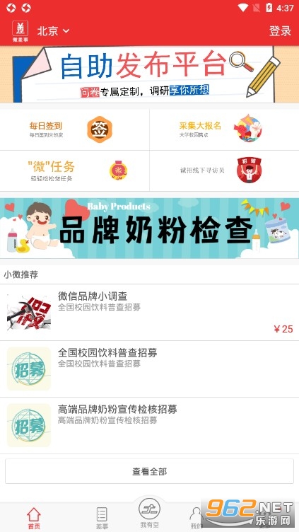 ΢����app��׿��v3.0.0��ͼ2