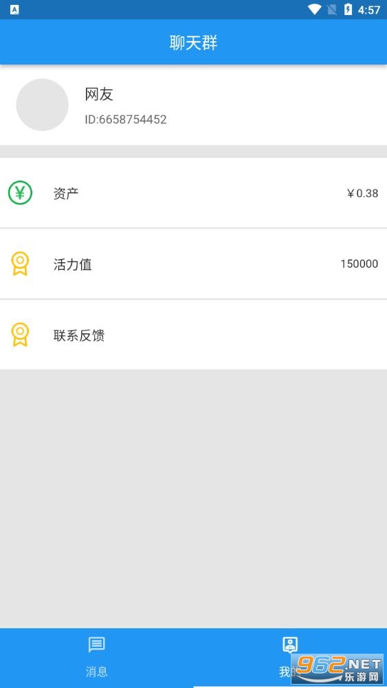 小飞红包群安卓版截图1