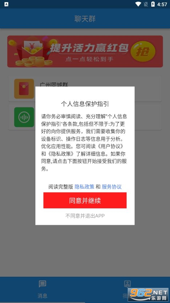 小飞红包群安卓版截图3