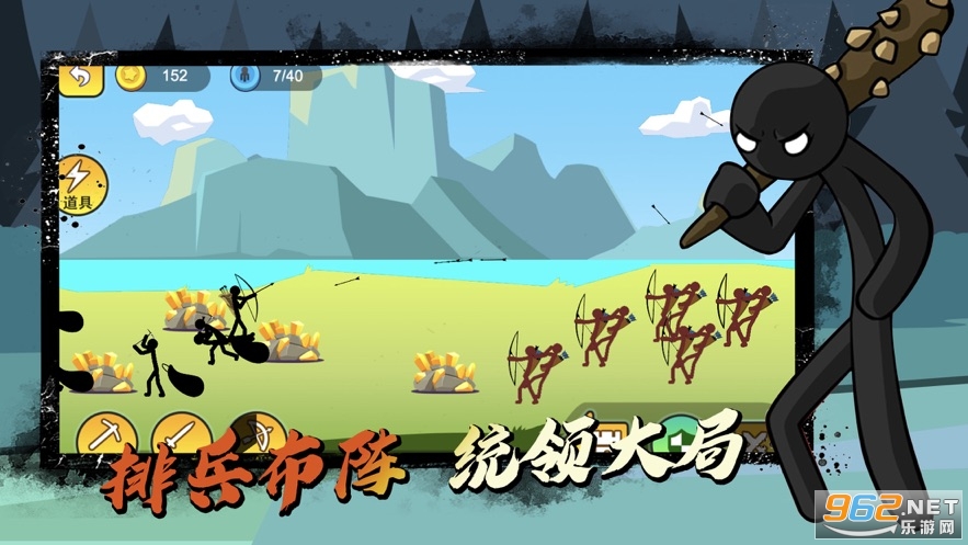 火柴人战争遗产4终局之战游戏截图0
