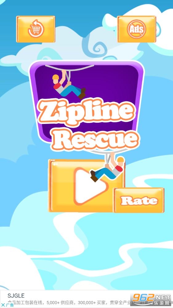 Zipline Rescue(������Ԯð�հ�׿��)��ͼ1