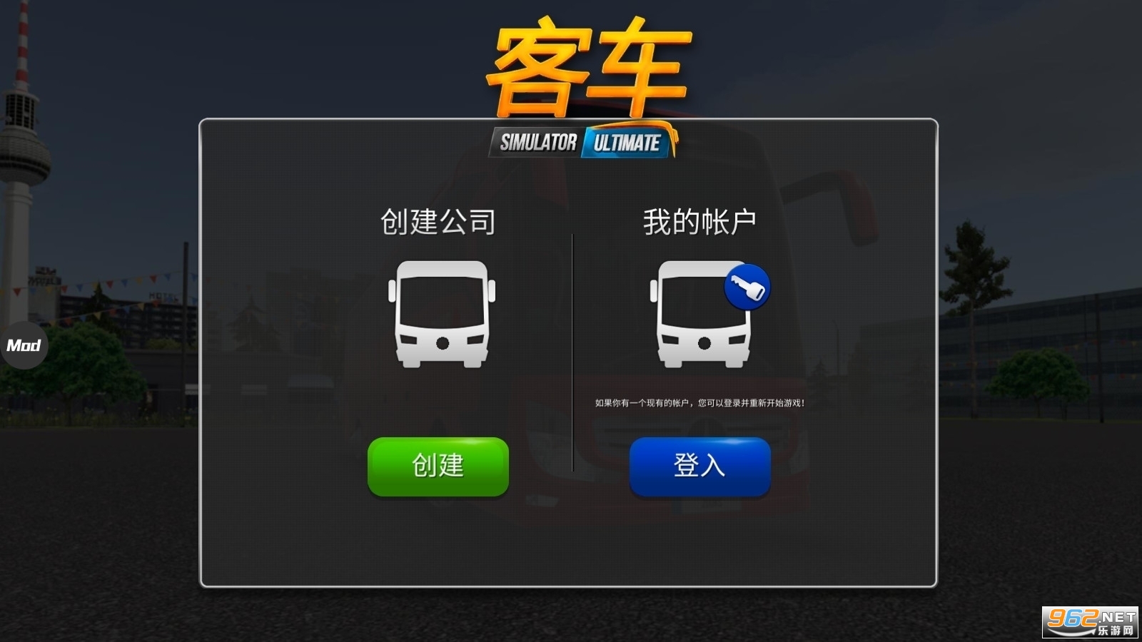 ������˾ģ�������°�(Bus Simulator Ultimate)��ͼ2
