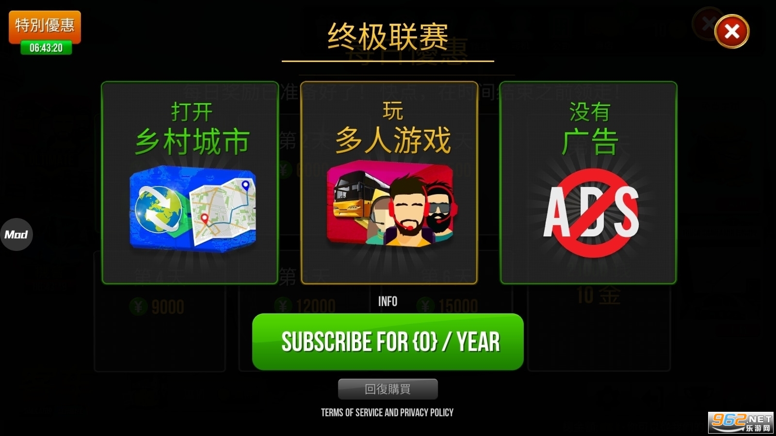 ������˾ģ�������°�(Bus Simulator Ultimate)��ͼ0