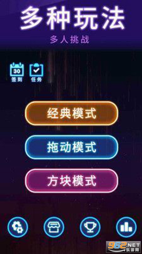 快点俄罗斯游戏截图1