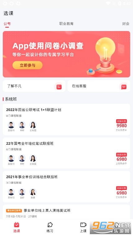 ��������APP��׿��v2.12.5(������)��ͼ0