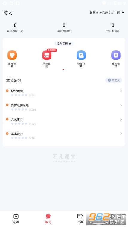 ��������APP��׿��v2.12.5(������)��ͼ1