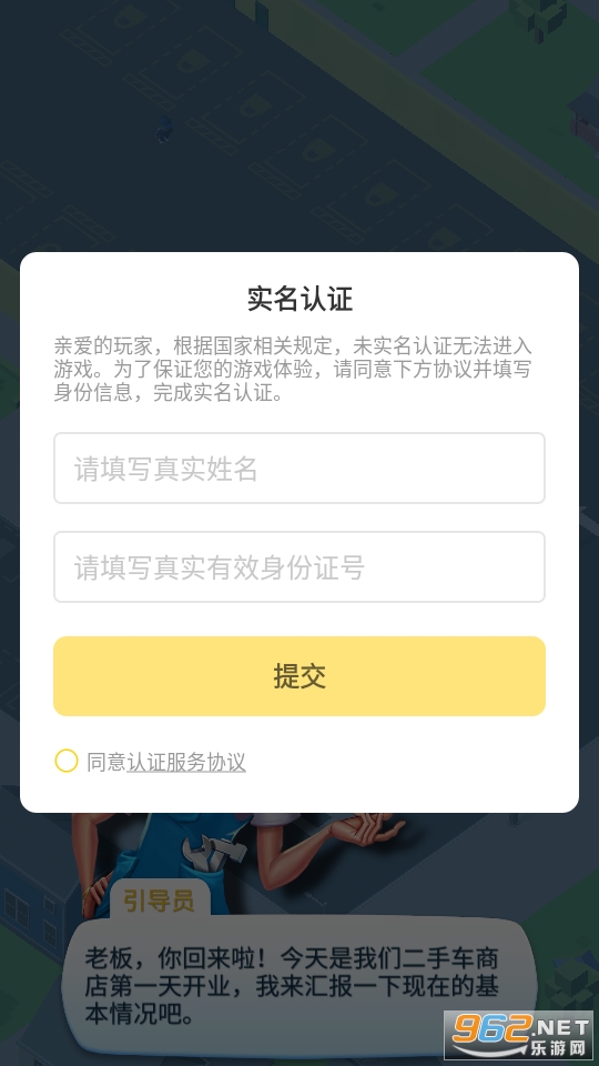 做个良心车商游戏截图3