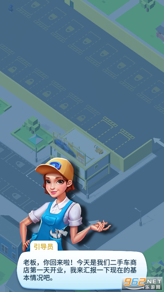 做个良心车商游戏截图2