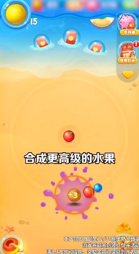 西瓜碰一碰截图2