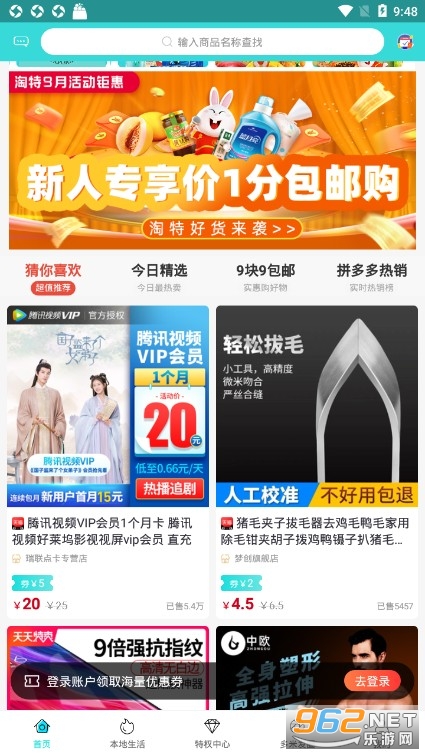 几多米app最新版截图3