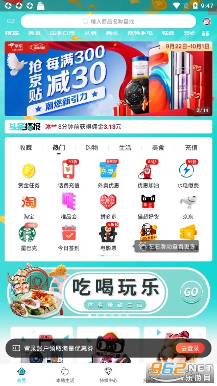 几多米app最新版截图0