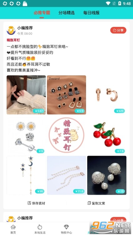 几多米app最新版截图2