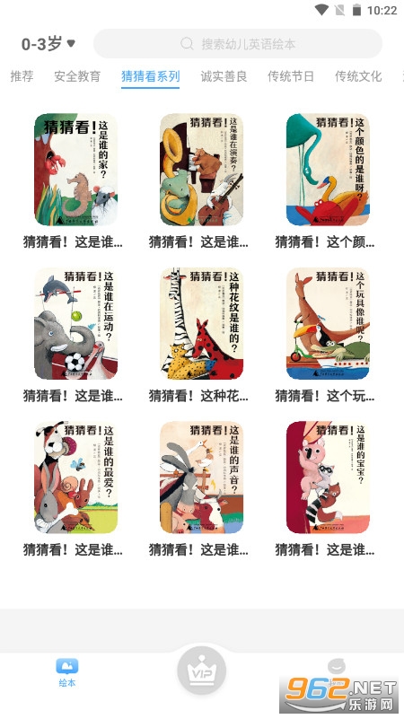 哈哈动画绘本app截图2