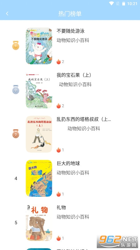 哈哈动画绘本app截图0