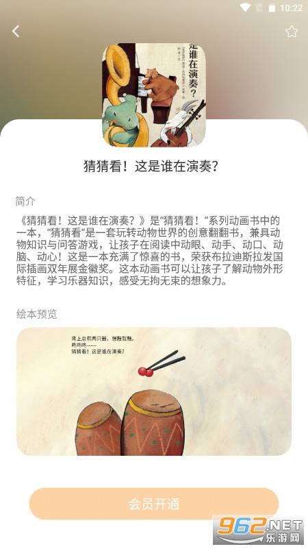 哈哈动画绘本app截图3