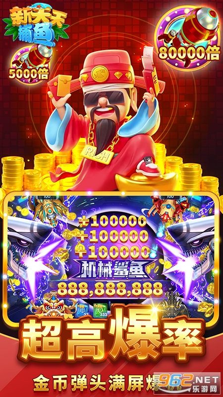 新天天捕鱼电玩版截图1