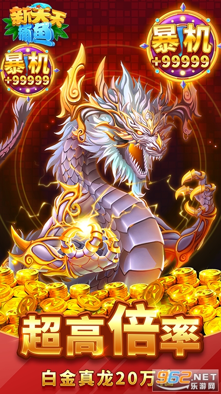 新天天捕鱼电玩版截图4