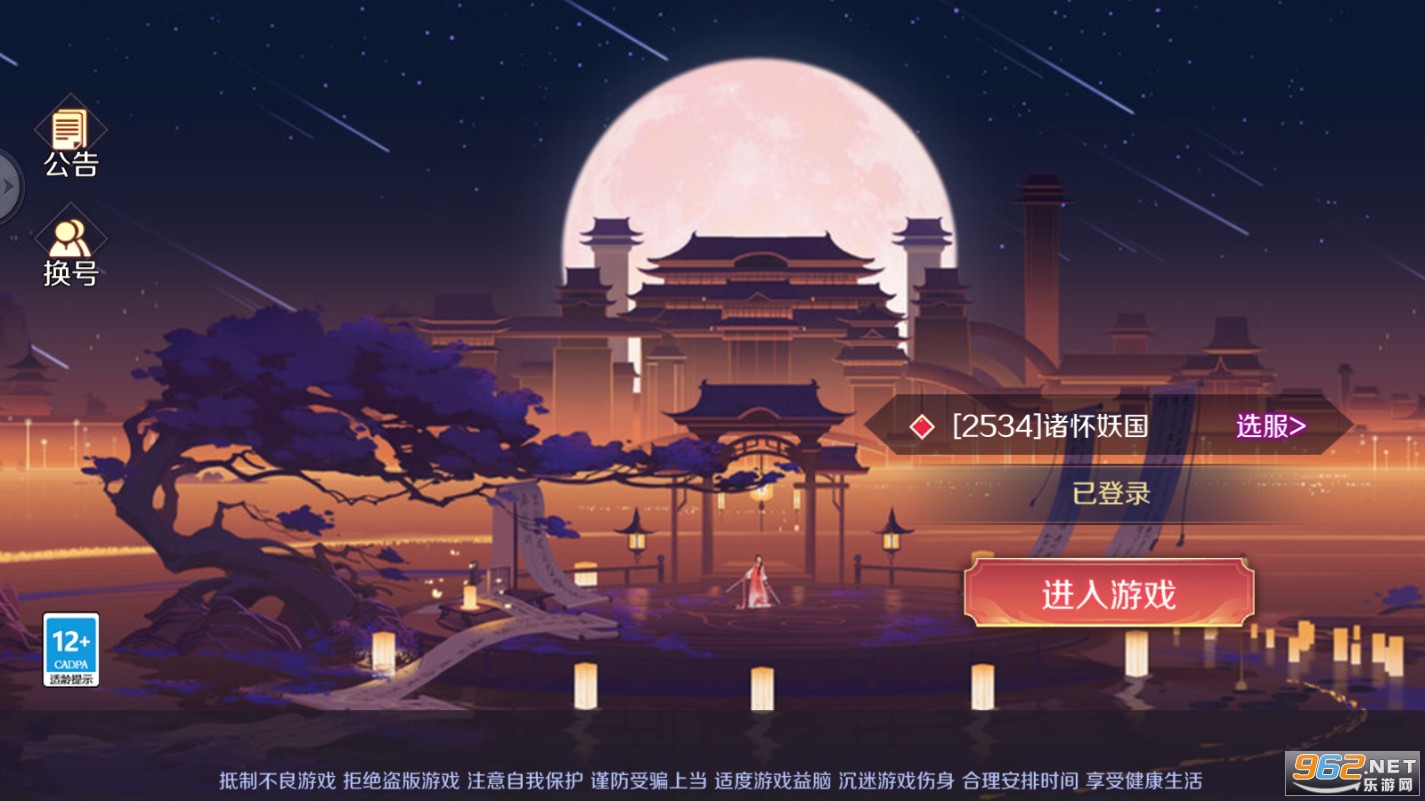 ��ҹ��������v0.30.24��׿���ͼ4