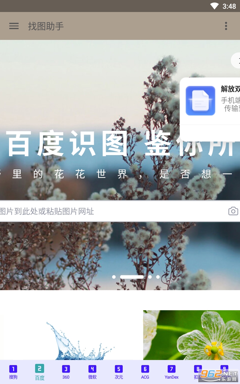 ��ͼ����app��ͼ3