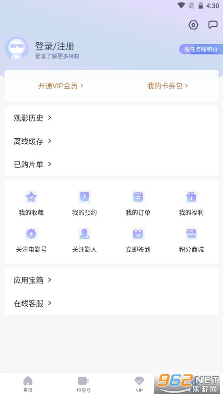 1905��Ӱ��appv6.4.9�ֻ����ͼ1