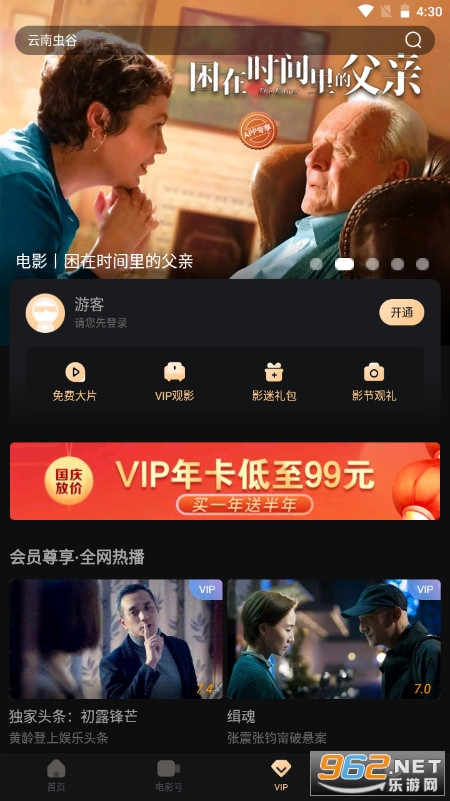 1905��Ӱ��appv6.4.9�ֻ����ͼ3