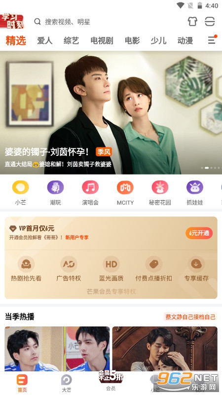 â��TVappv9.3.3�ֻ����ͼ2