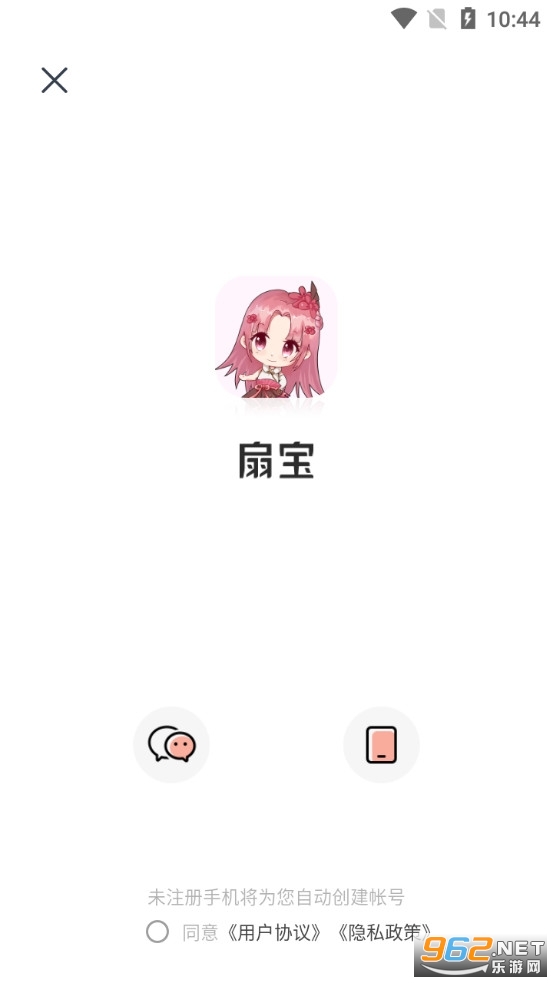 扇宝app截图0