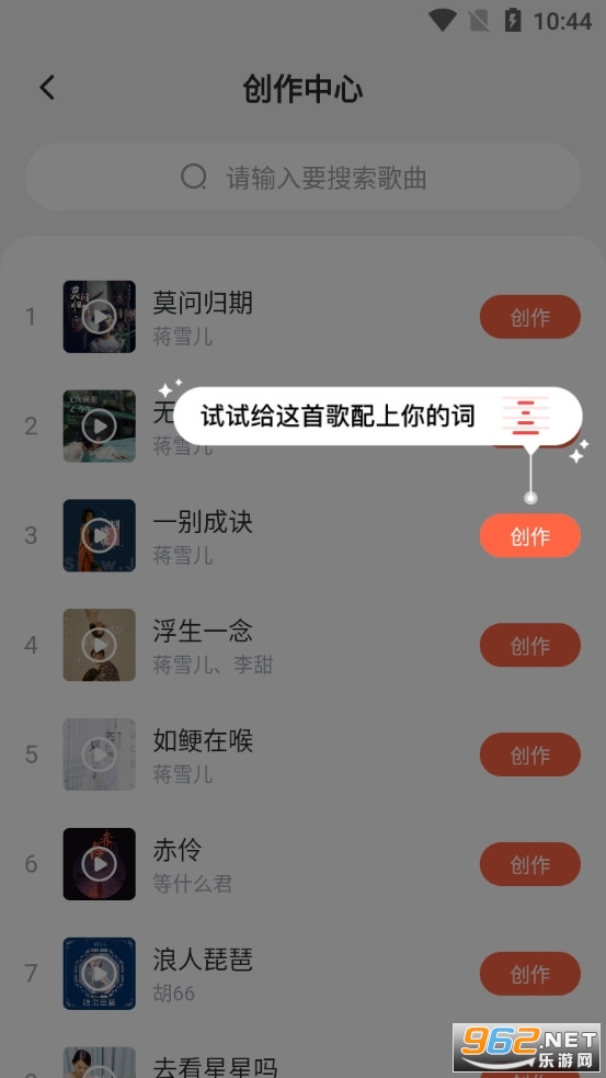 扇宝app截图1
