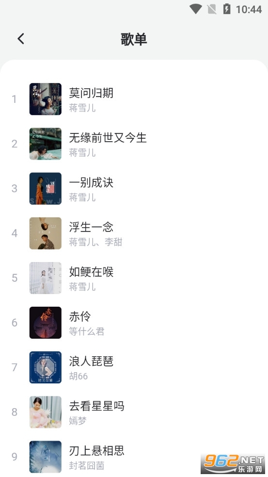 扇宝app截图3