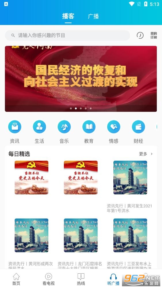 大象新闻app名校课堂截图0