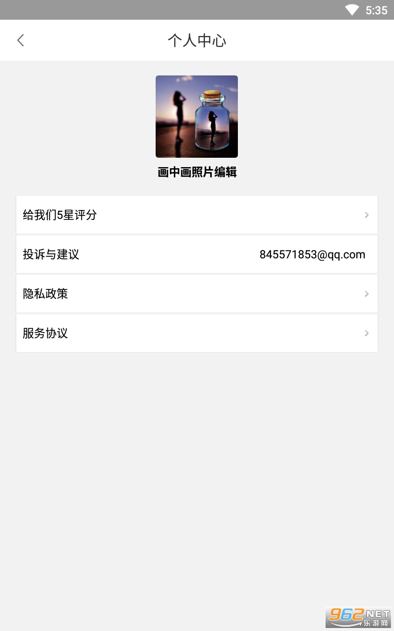 画中画照片编辑器截图2