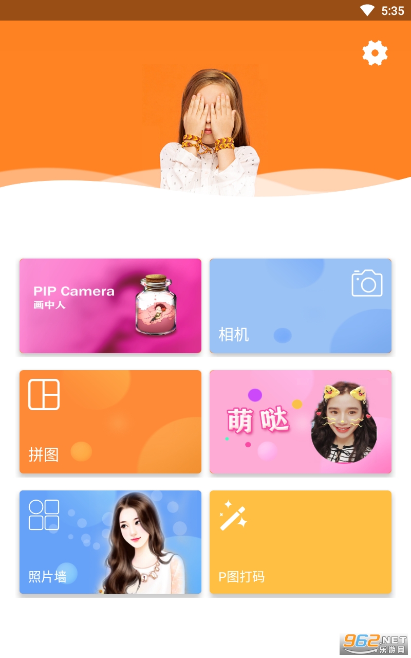 画中画照片编辑器截图3