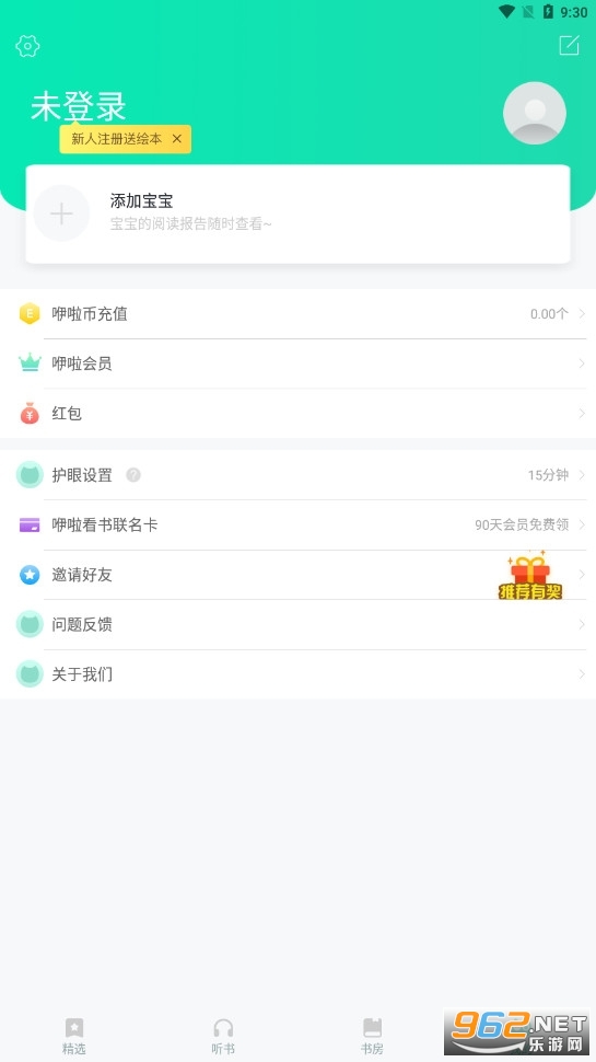 咿啦看书绘本故事安卓版截图3