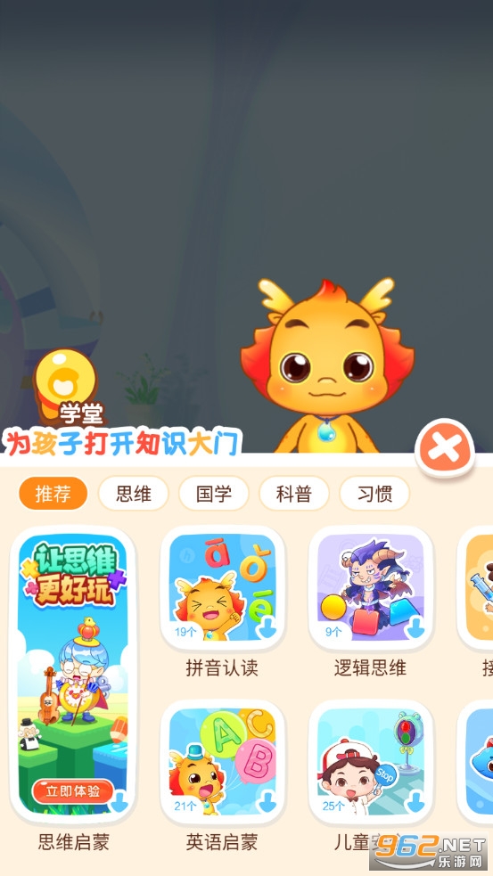 С������ͯ���ɹٷ����°�v9.3.5��ͼ3