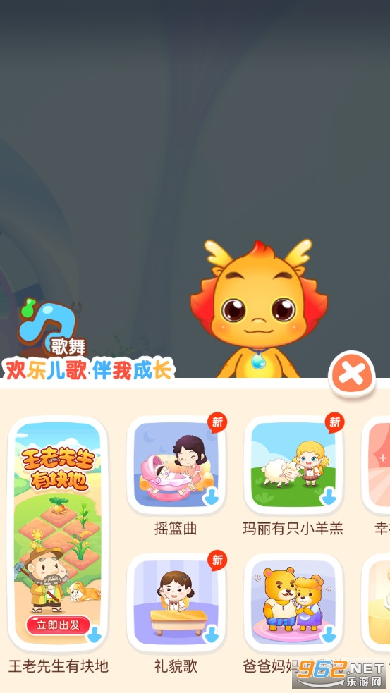 С������ͯ���ɹٷ����°�v9.3.5��ͼ2
