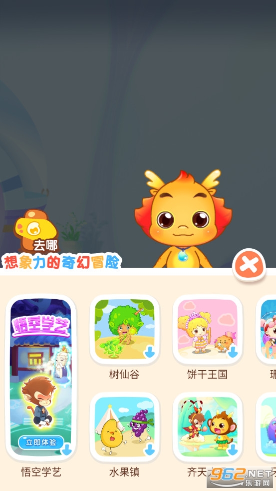 С������ͯ���ɹٷ����°�v9.3.5��ͼ1