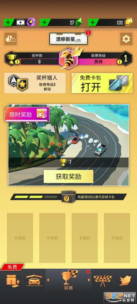 ����Ư��������ʯ��v1.4.51���°��ͼ3
