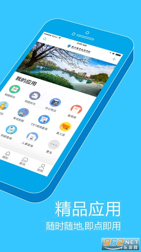掌上杭职app截图1