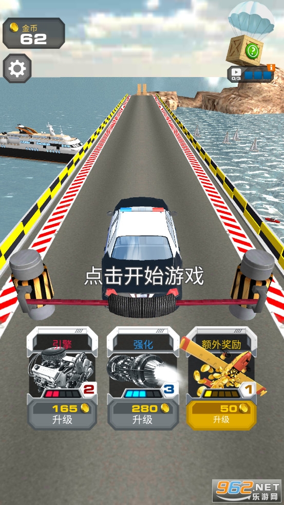 Jump into the Plane跳上飞机截图2