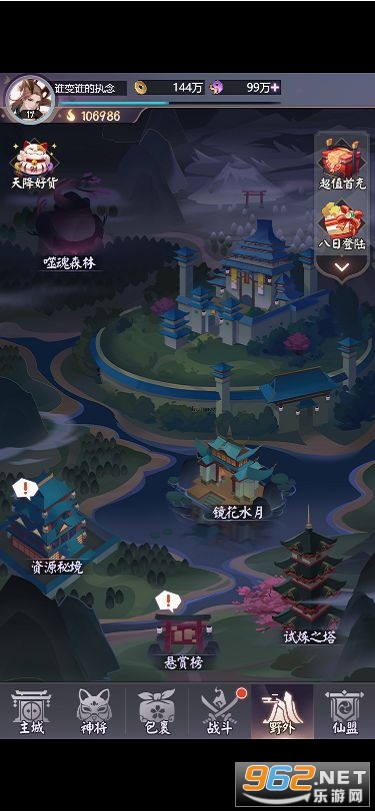 轮回道官方版截图3