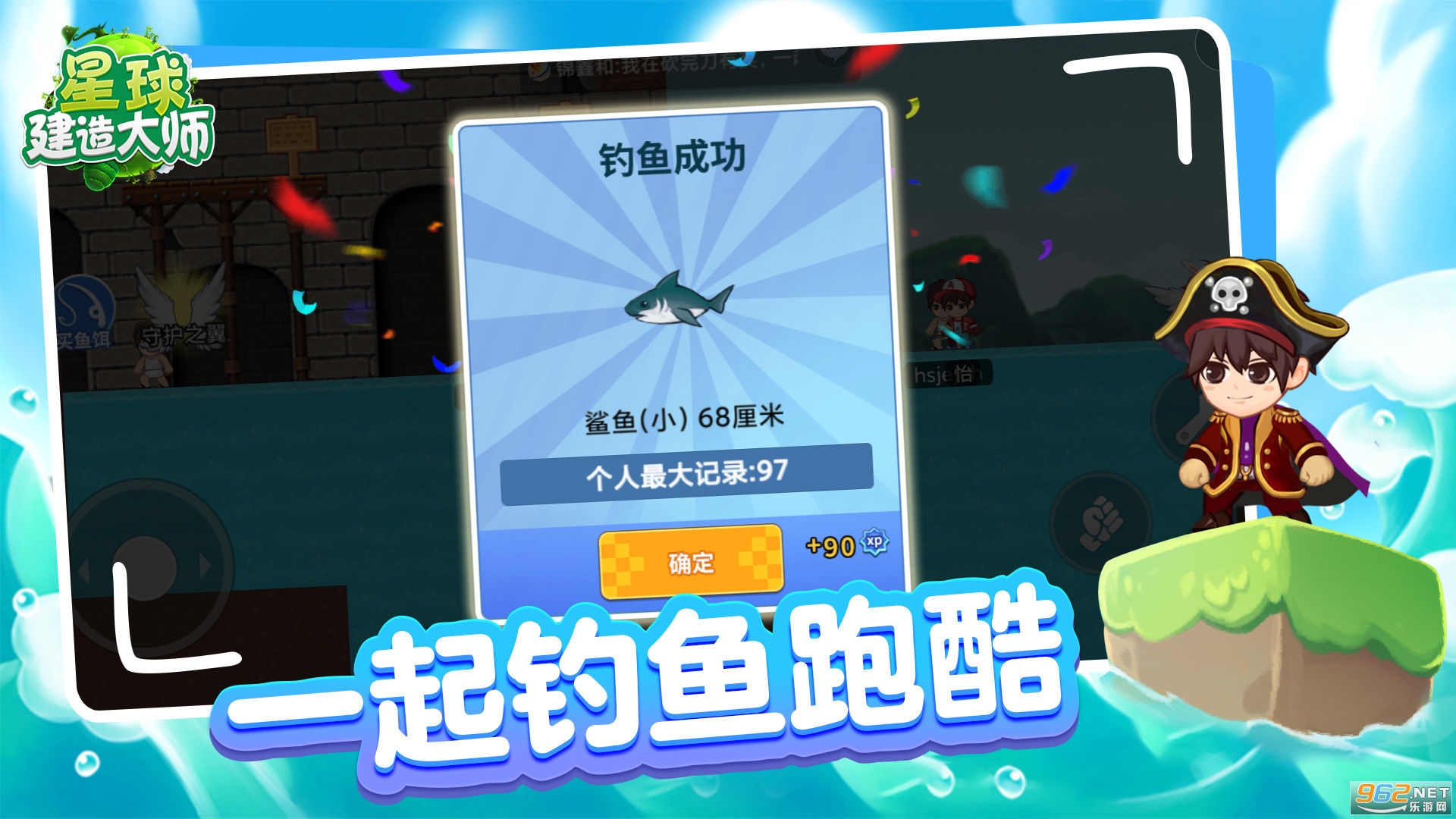 星球建造大师游戏截图0