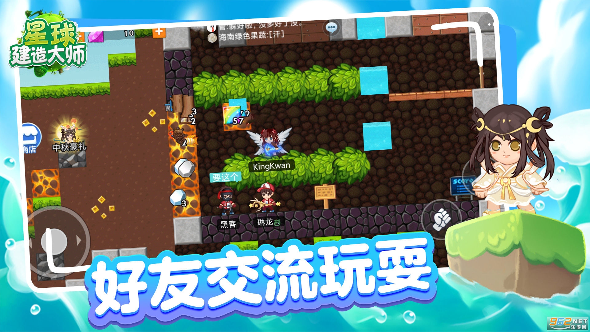 星球建造大师游戏截图2