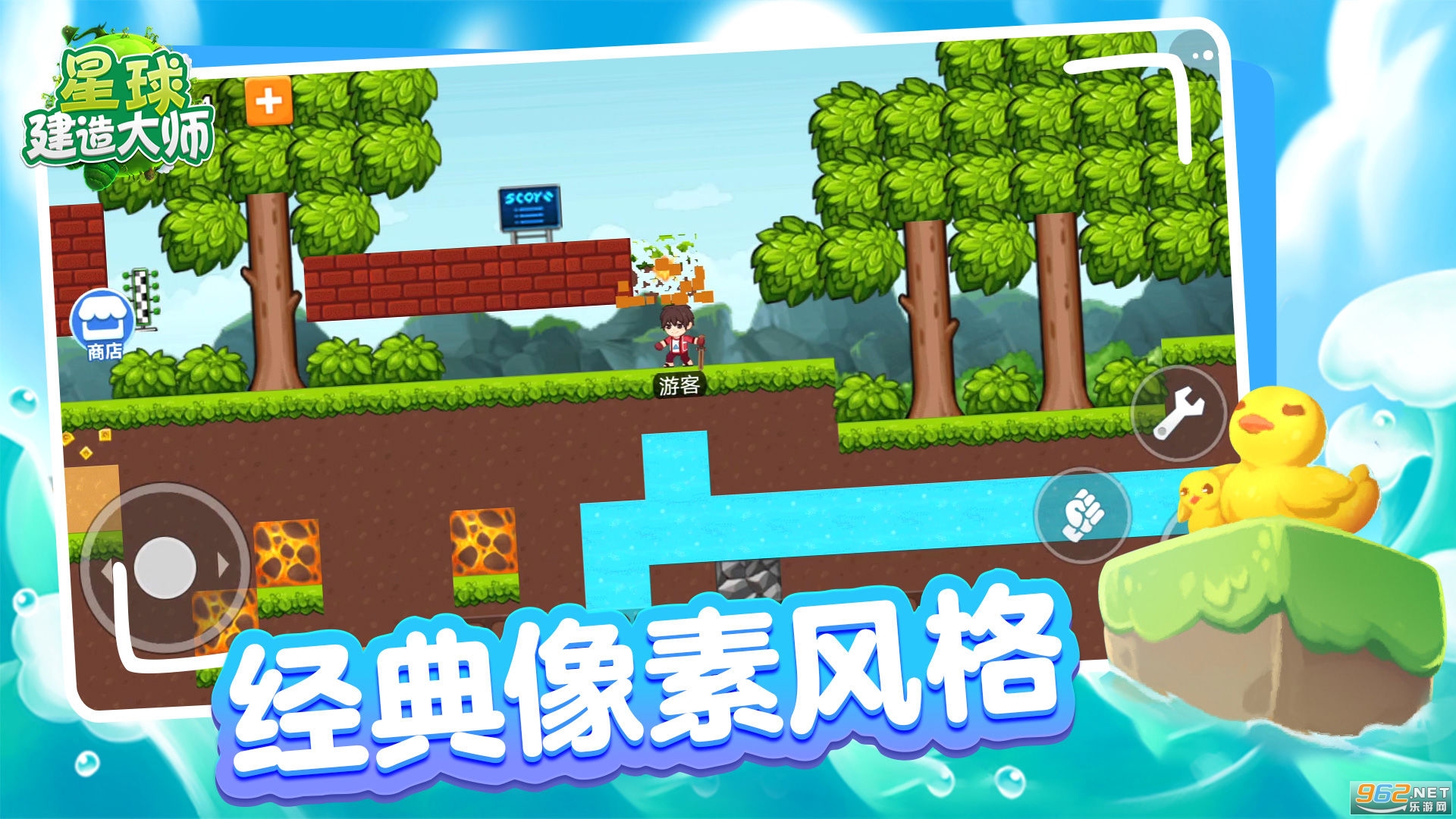 星球建造大师游戏截图4