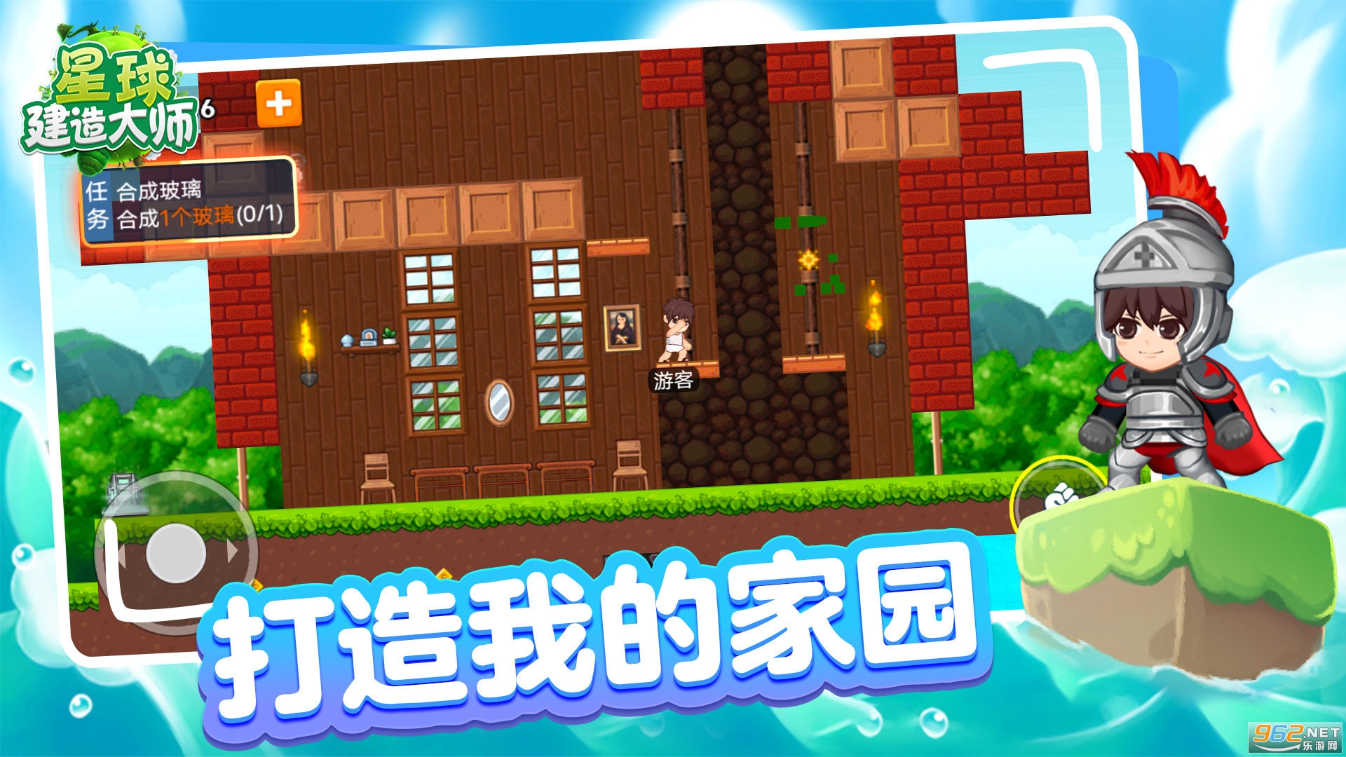 星球建造大师游戏截图3