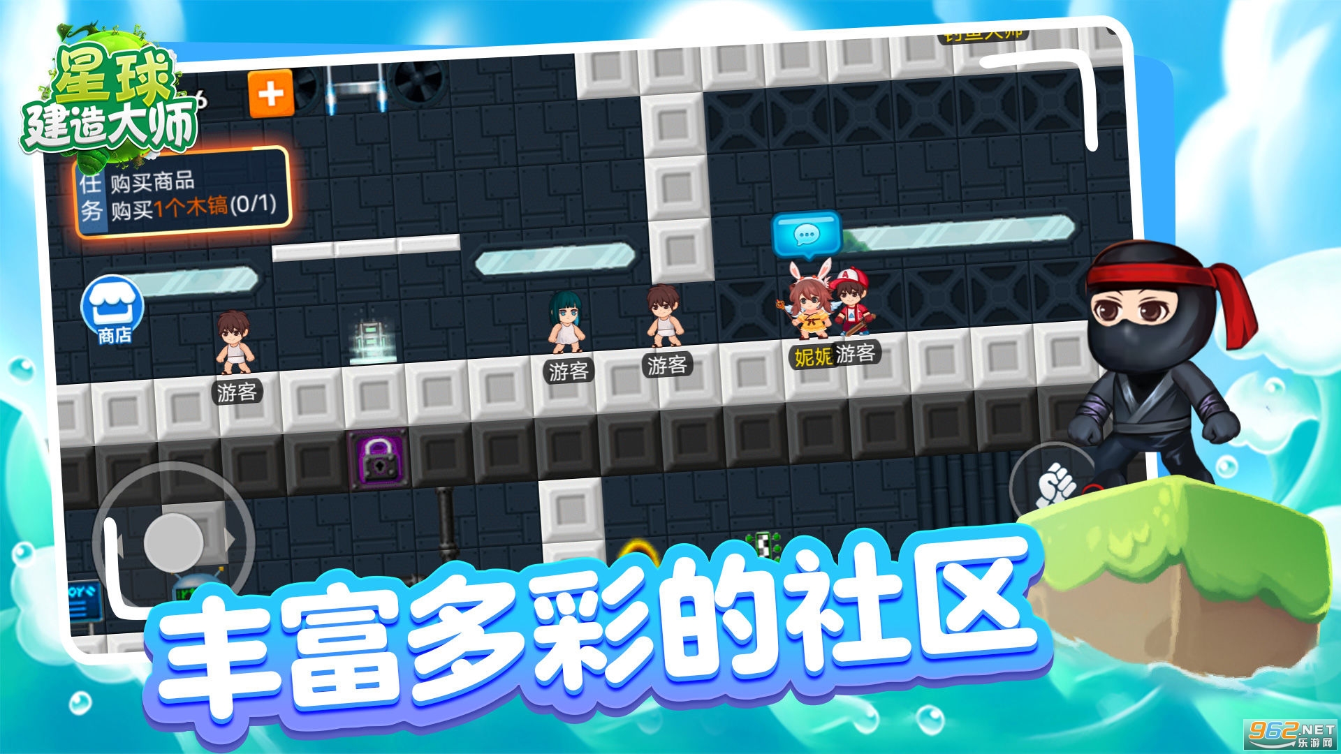 星球建造大师游戏截图1