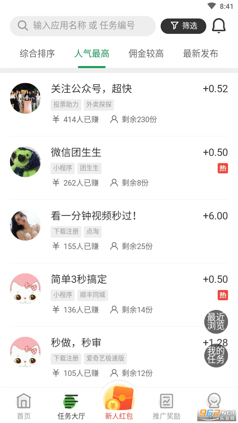 悬赏蛙任务赚钱app截图2