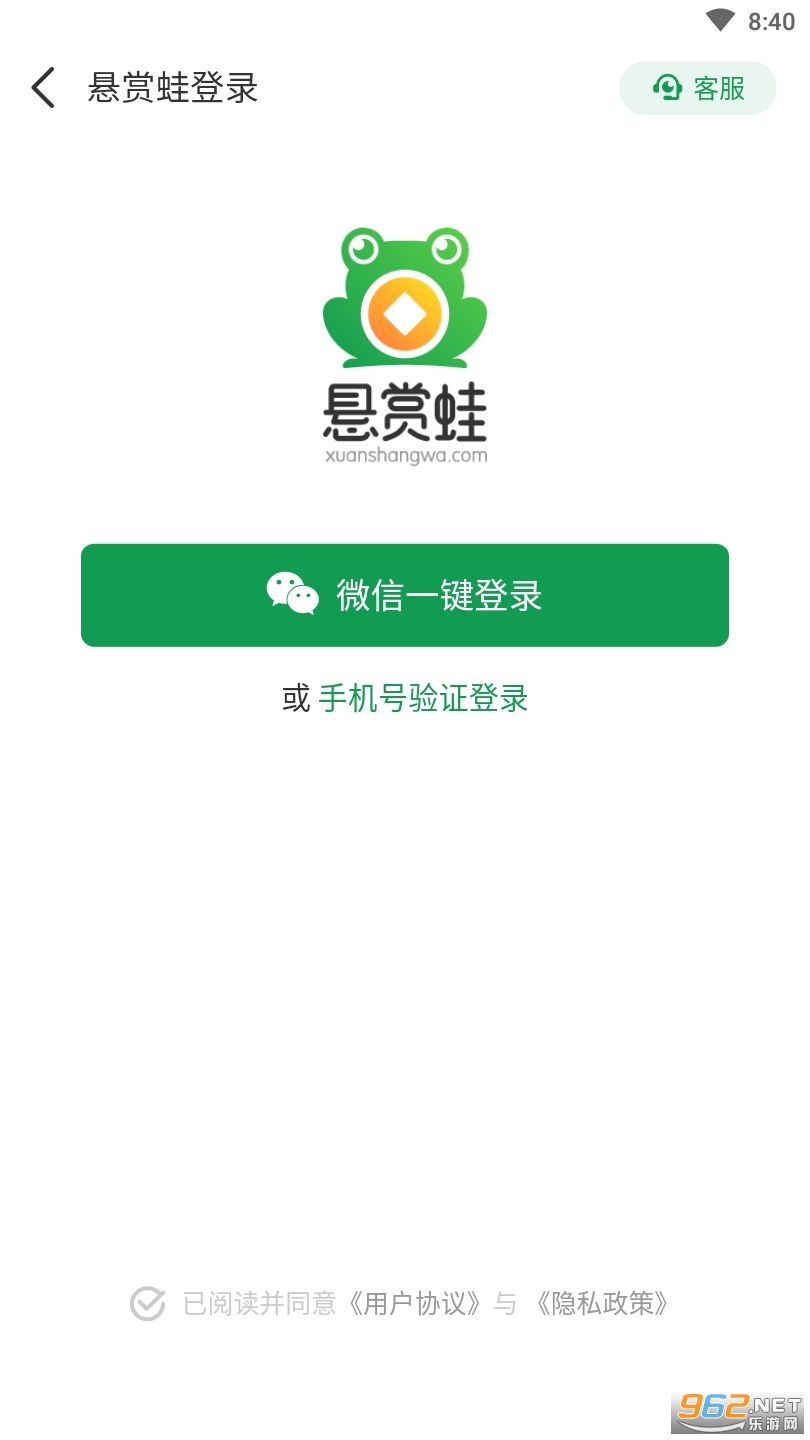 悬赏蛙任务赚钱app截图0