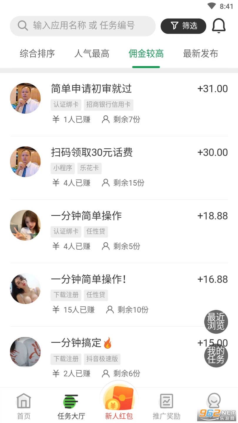 悬赏蛙任务赚钱app截图4