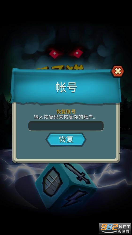 骰子猎人5.1.3最新版截图0